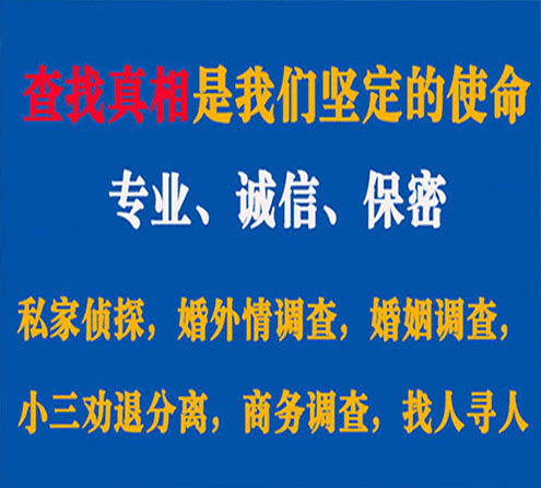 关于平邑胜探调查事务所